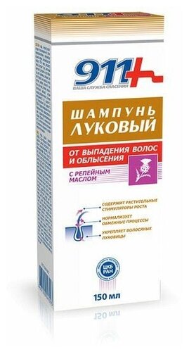 911 Шампунь ЛУКОВЫЙ п/выпадения с Репейным маслом 150мл