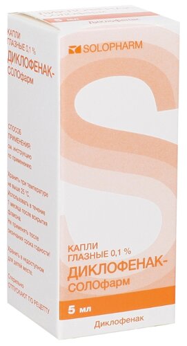 Бринарга фл.(капли глазн.) 1%+0,5% 5мл