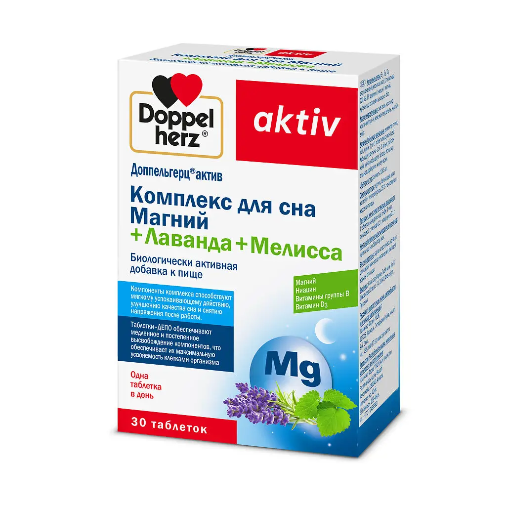 Доппельгерц Актив Комплекс д/сна Магний+Лаванда+Мелисса таб. №30 картинка № 7