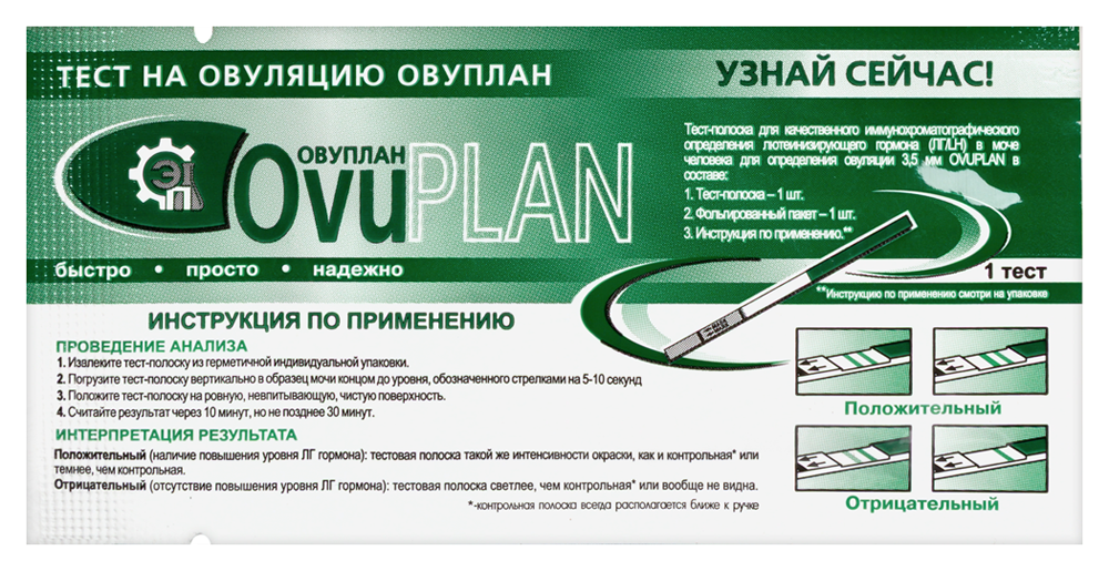 Тест на овуляцию OVUPLAN №1