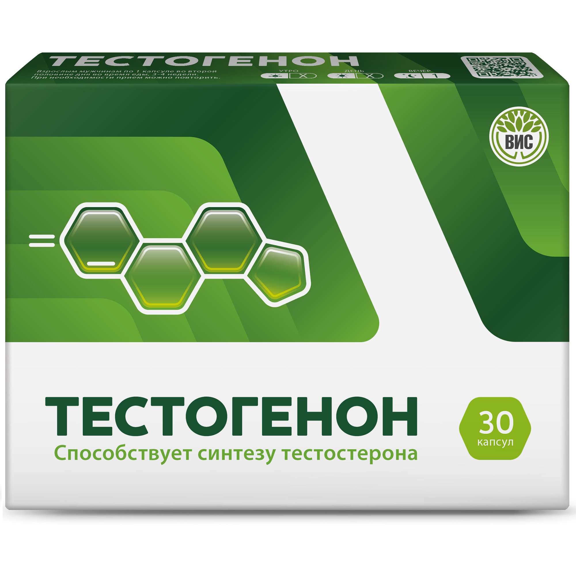 Тестогенон капс. 500мг №30