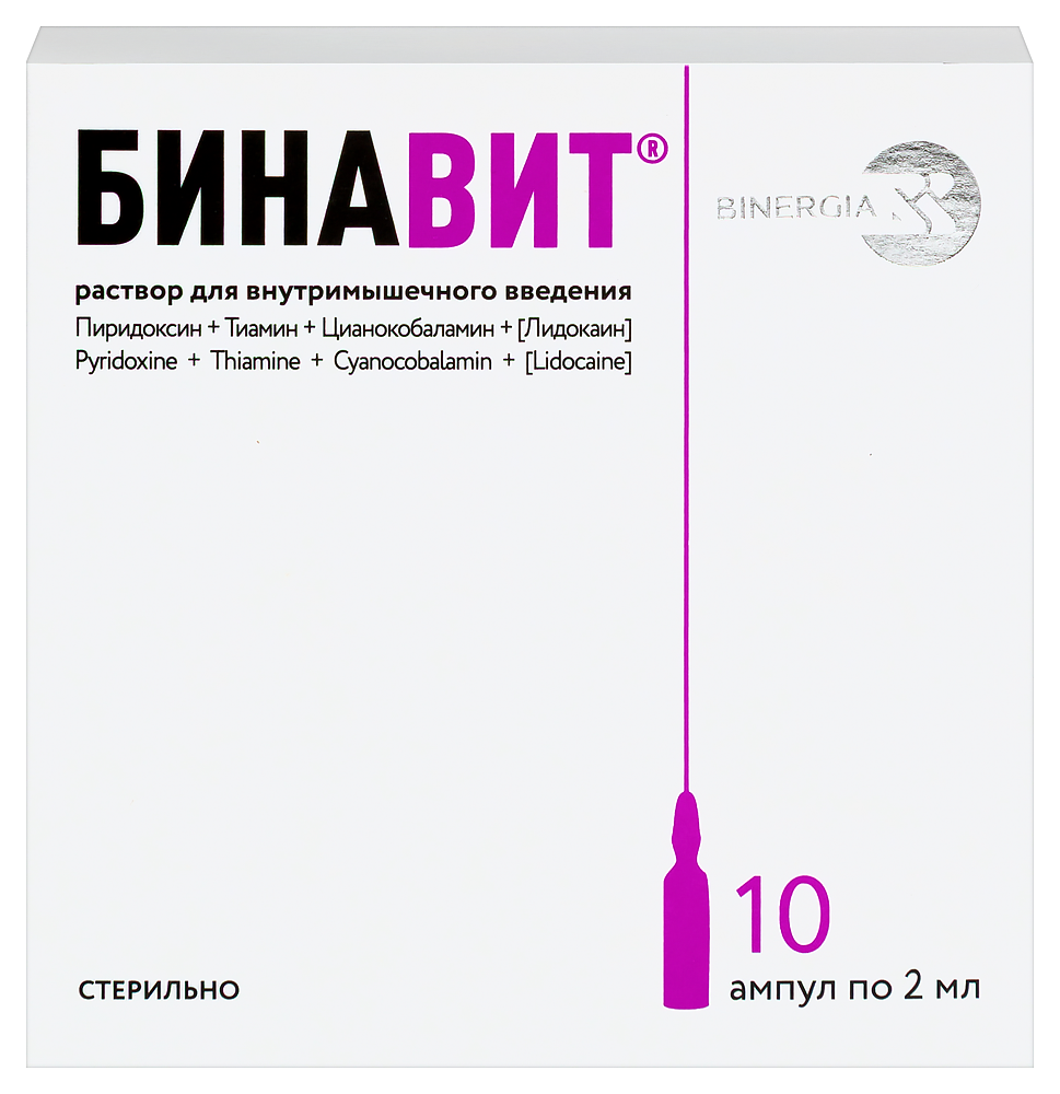 Бинавит амп.(р-р д/в/м введ.) 2мл №10