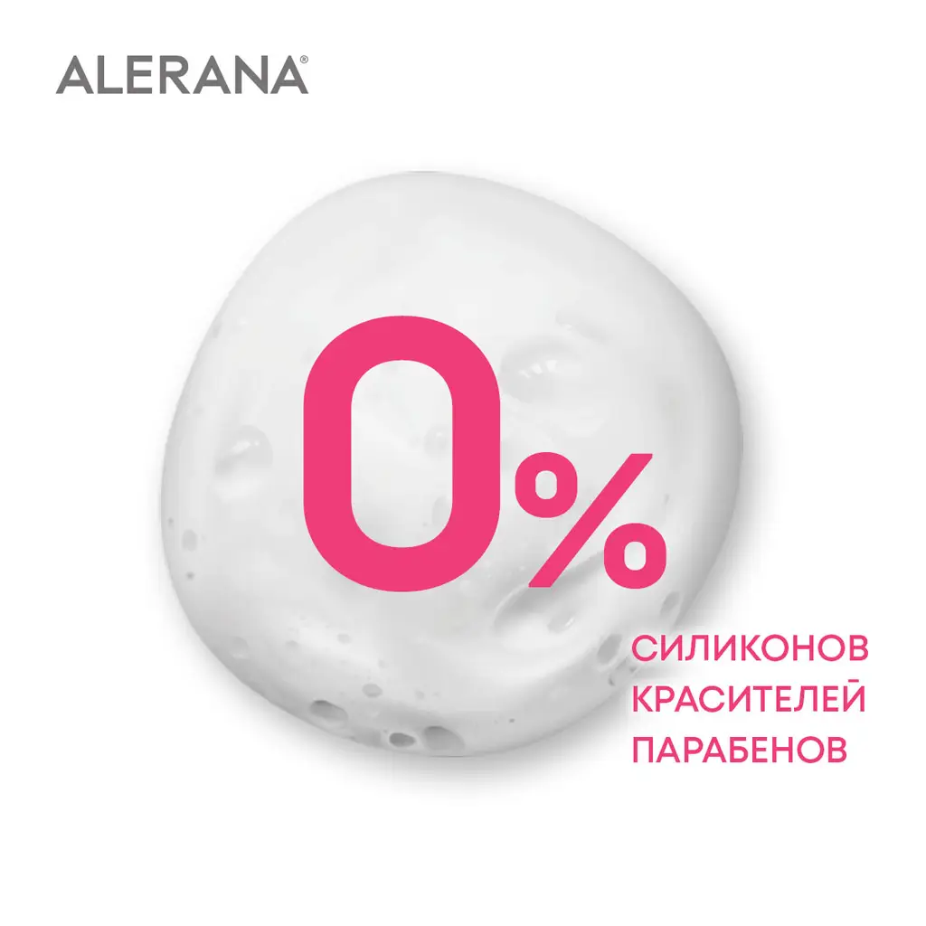Алерана шампунь д/сух. и норм. волос 250мл картинка № 7