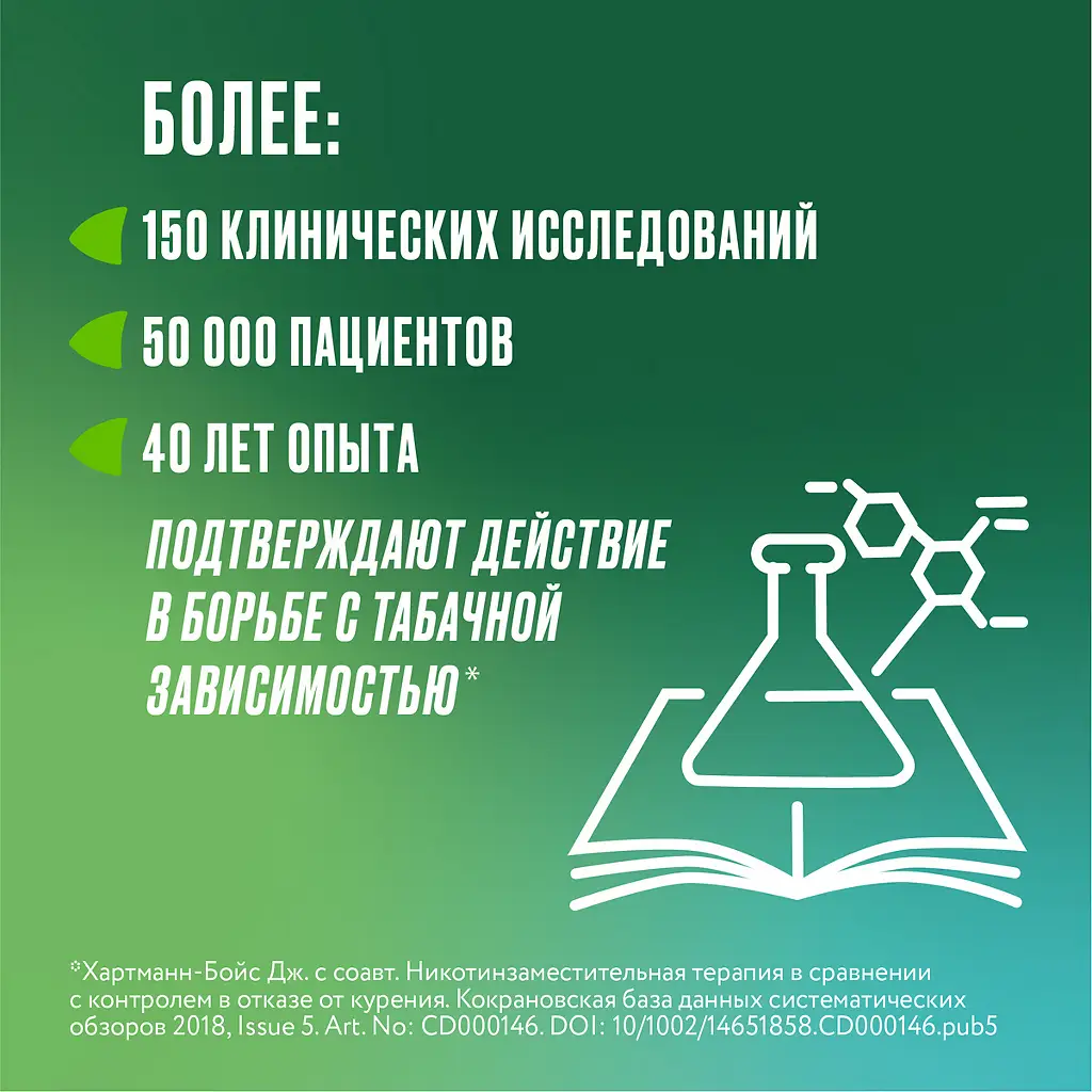 Никоретте пластырь ТДТС 25мг/16ч (саше) №7 полупрозрачн. картинка № 10