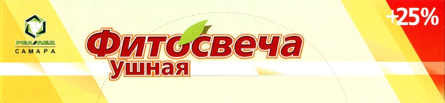 Фитосвечи (д/ушных раковин) свечи №10