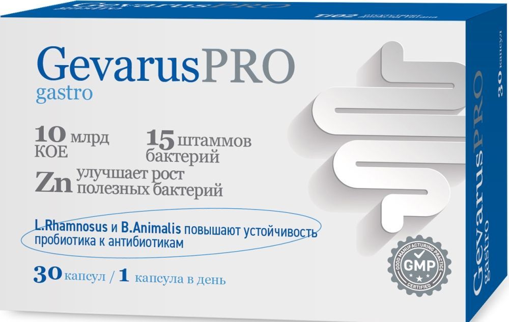 Геварус Про Гастро капс. 595мг №10