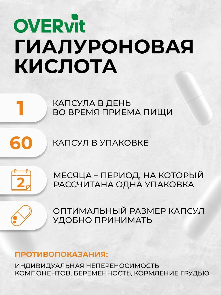 OVERVIT Гинкго Билоба+Готу кола+Глицин капс. №60 картинка № 5