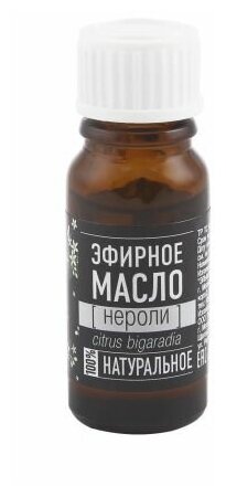 Масло эфирное Нероли 10мл