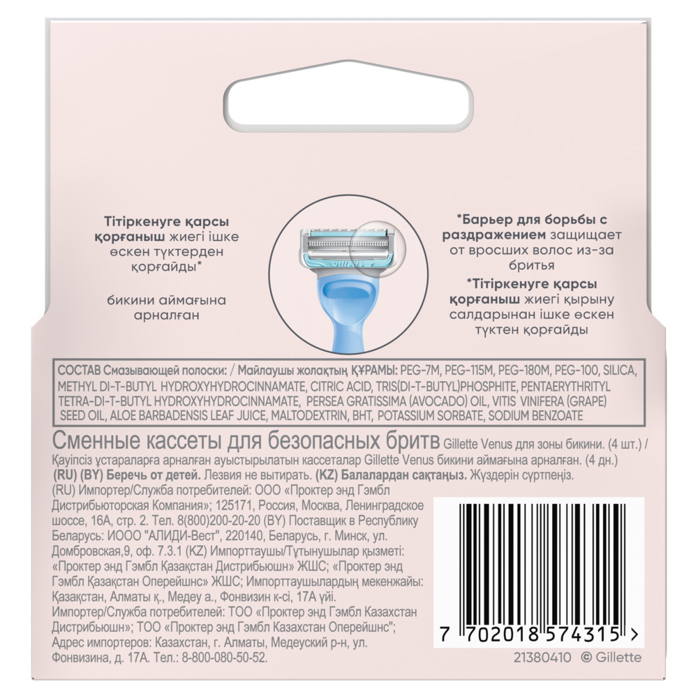 Лезвия бритвенные Gillette Venus Satin Care №4 картинка № 2
