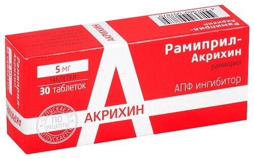Рамиприл таб. 5мг №30