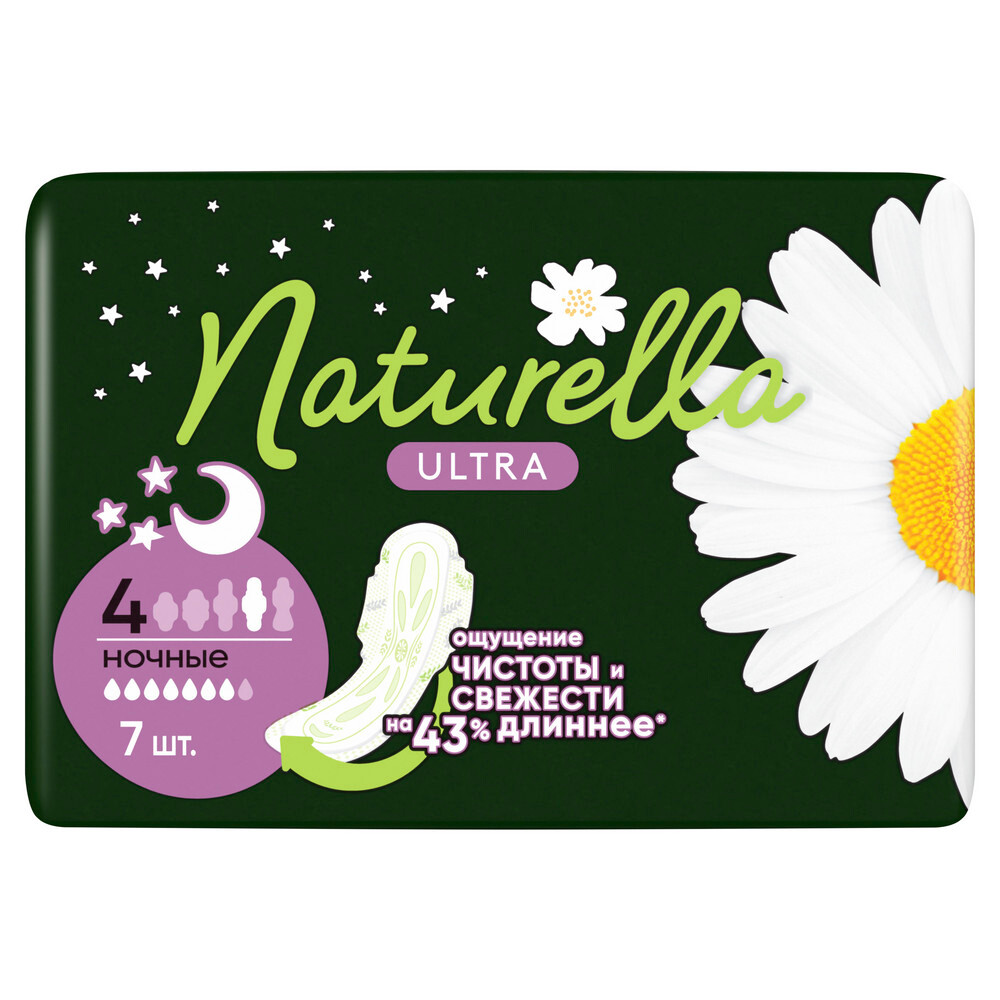 Прокладки гигиенические NATURELLA Camomile Night Ultra №7