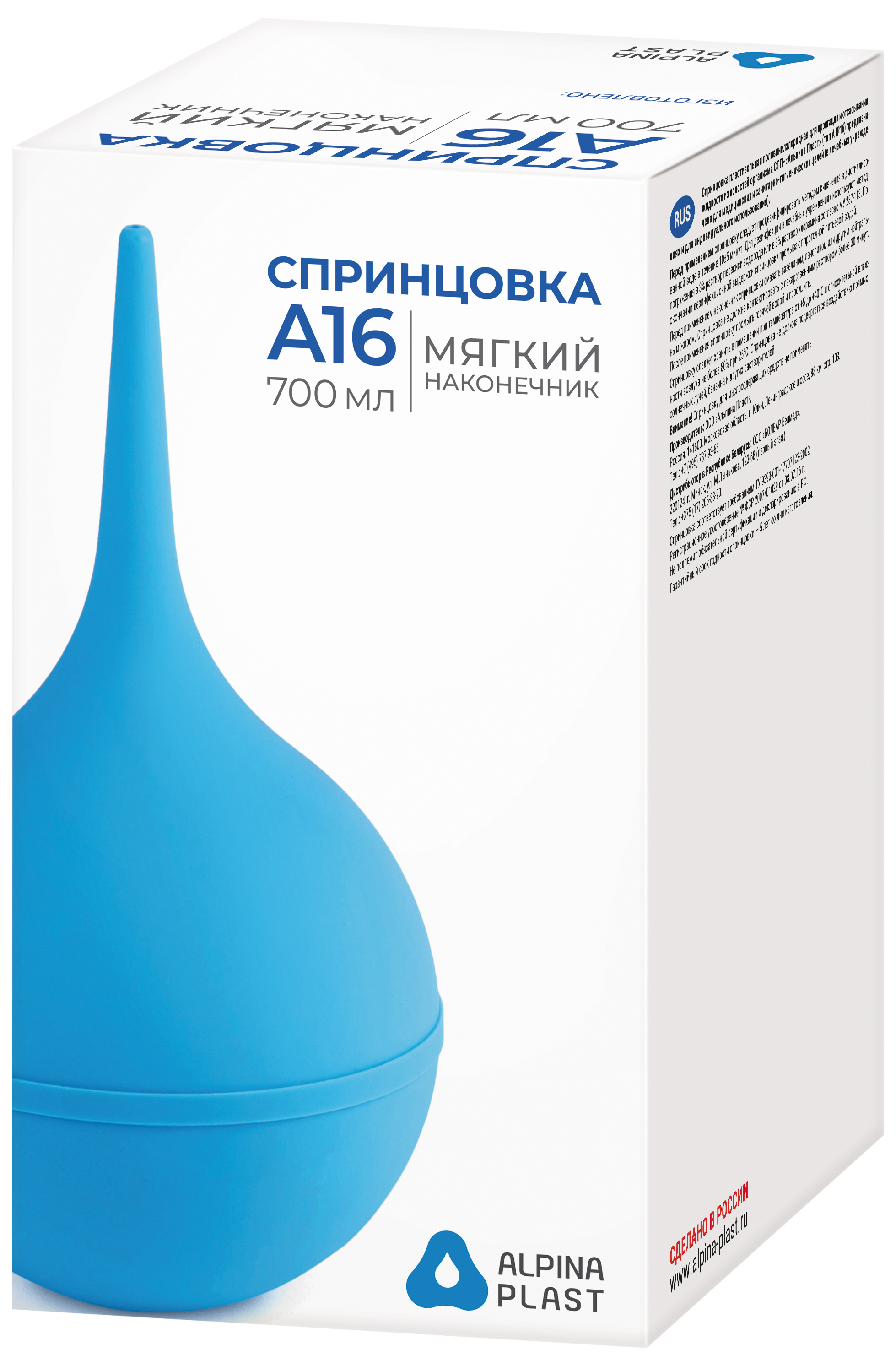 Спринцовка ПВХ А №16 (м/нак.) (инд. уп.)
