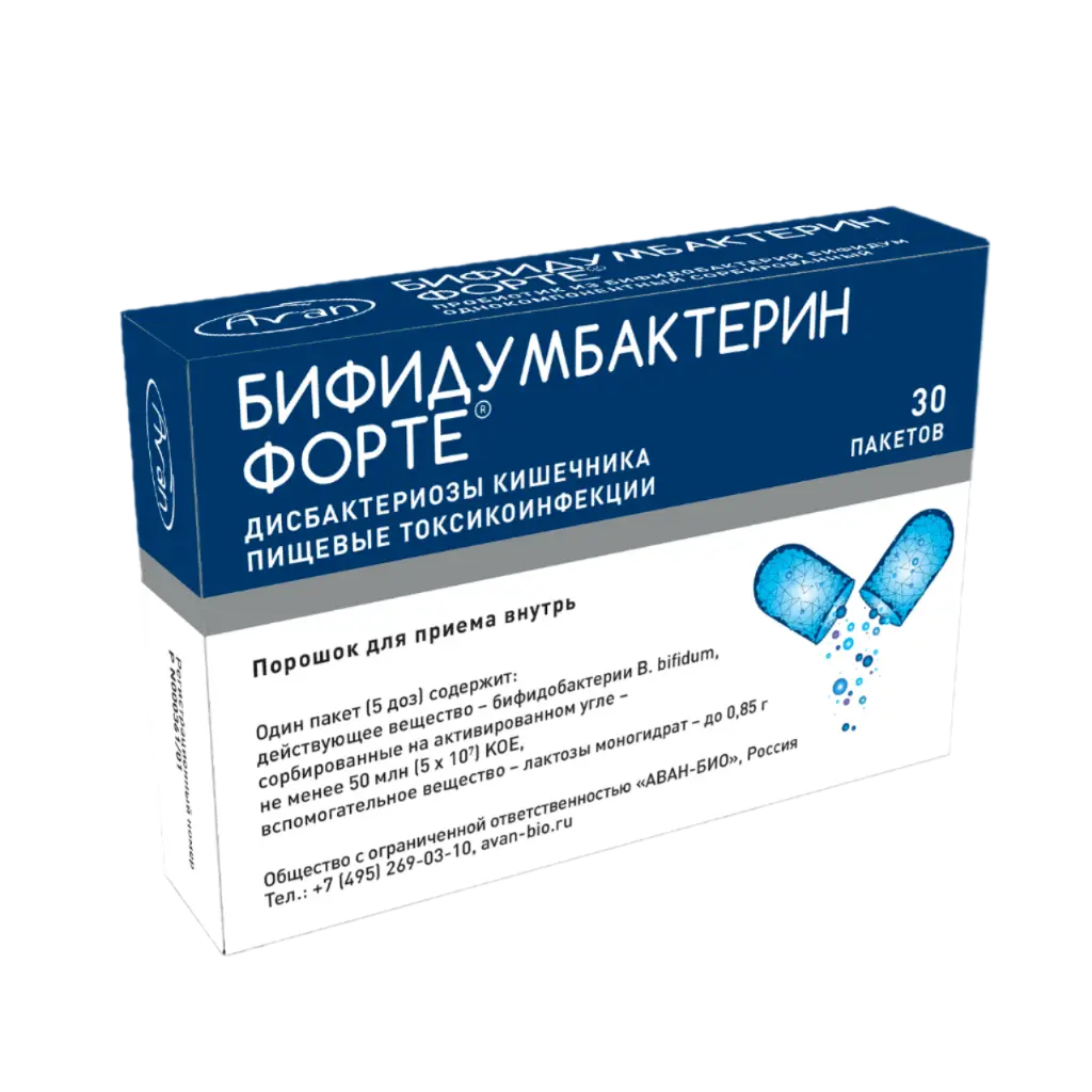 Бифидумбактерин форте пак.(пор. д/приема внутрь) 50 млн. КОЕ/пак. 0,85г №30