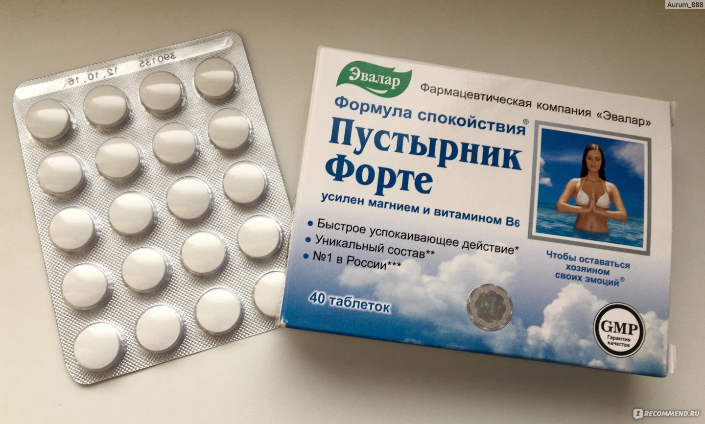 Пустырник форте (БАД) таб. 500мг №120
