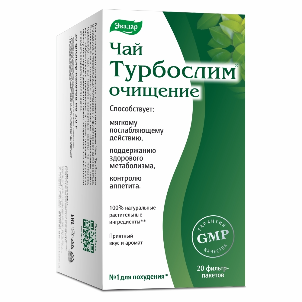 Турбослим очищение чай пак.-фильтр 2г №20