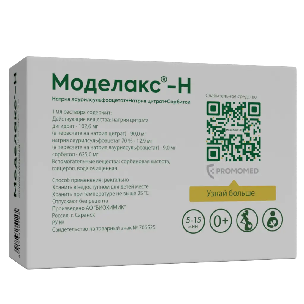 Моделакс-Н микроклизмы(р-р) 5мл №4 (универс. наконечник) картинка № 4