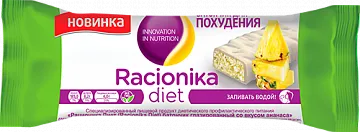 Рационика Диет батончик 60г (ананас в белой глазури) картинка № 3