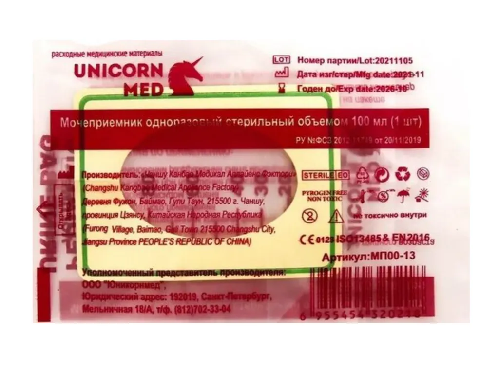 Мочеприемник стер. 100мл детский