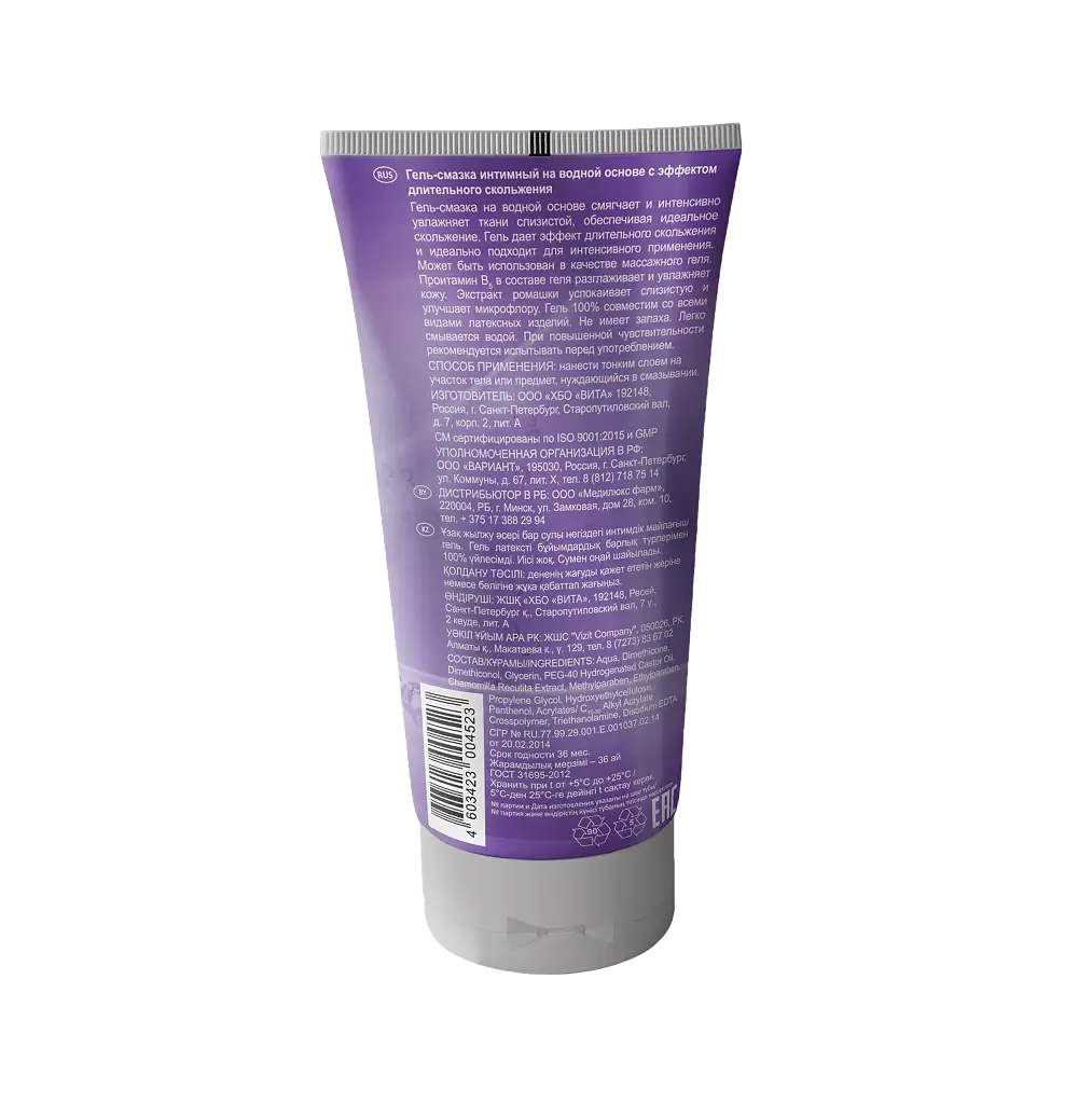 Гель-смазка MASCULAN GEL Гель-лубрикант Интимный увлажняющий 50мл картинка № 2