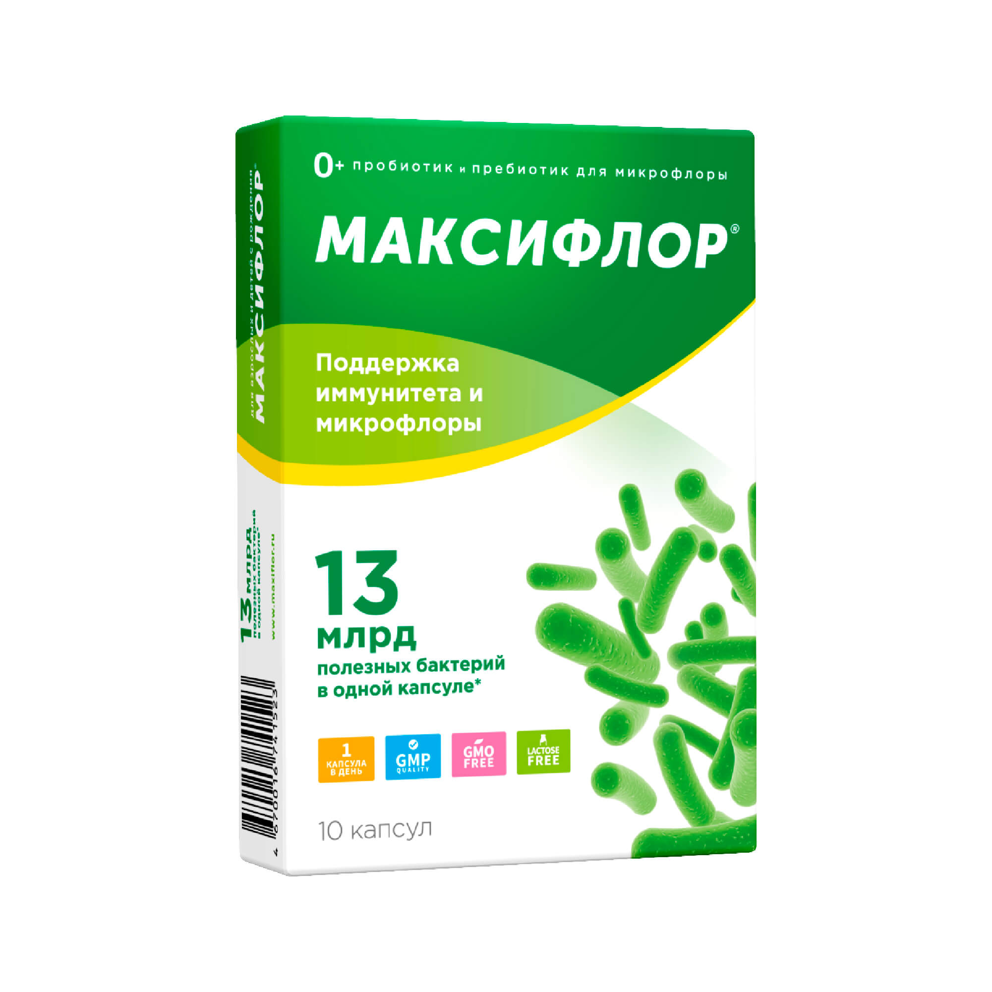Максифлор Максимум капс. 500мг №10