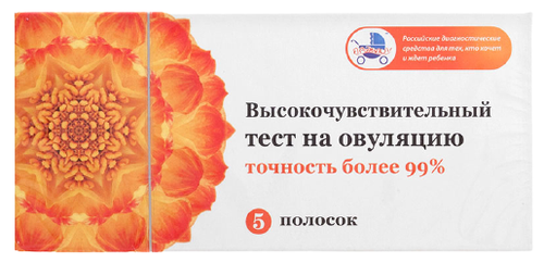 Тест на овуляцию Я РОДИЛСЯ! высокочувствительный №5 (инд. уп)