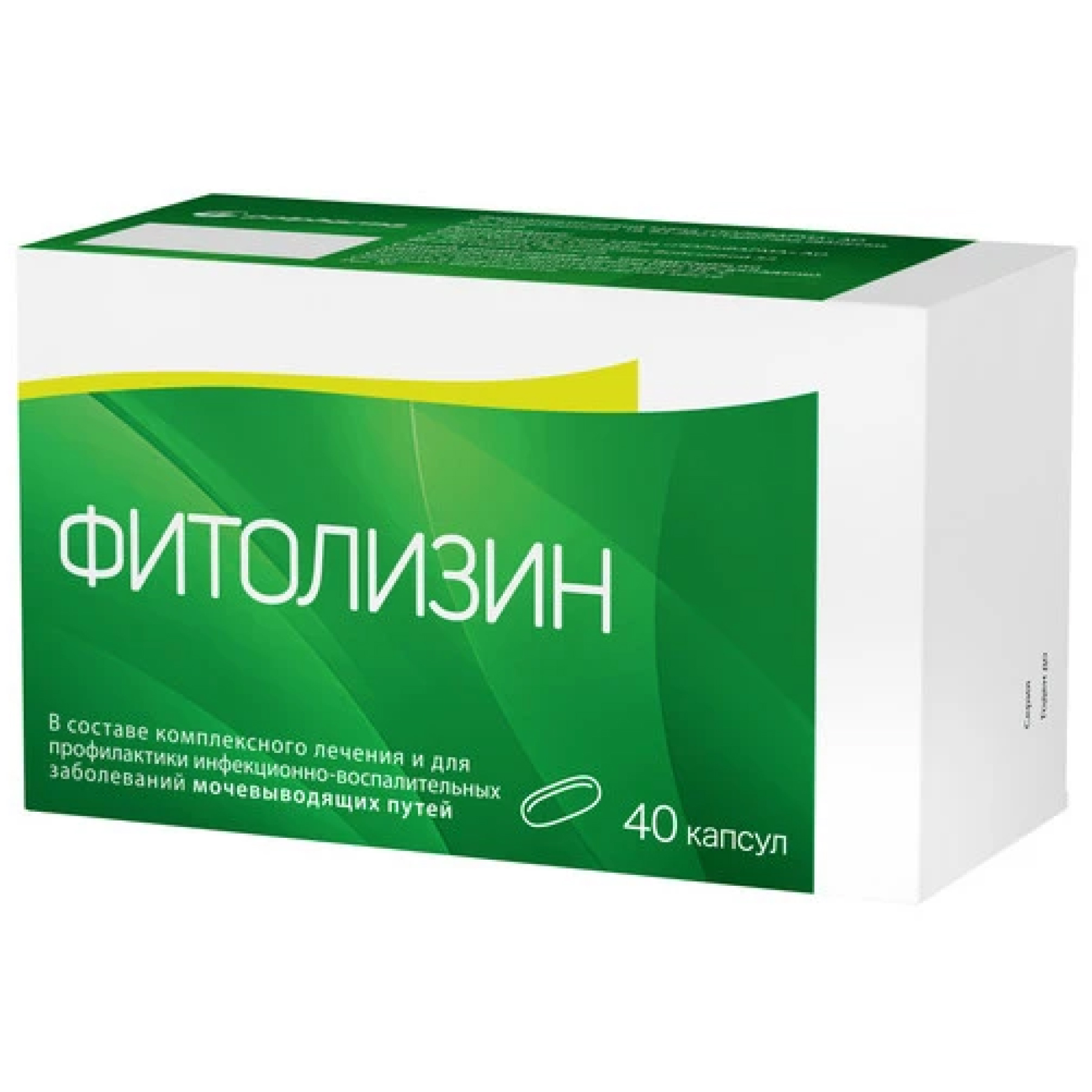Фитолизин Prenatal капс. 840мг №40