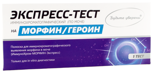 Набор тест-полосок иммунохроматог. д/выявления наркотиков Мультитест №10 (морфин, марихуана, барбитураты)