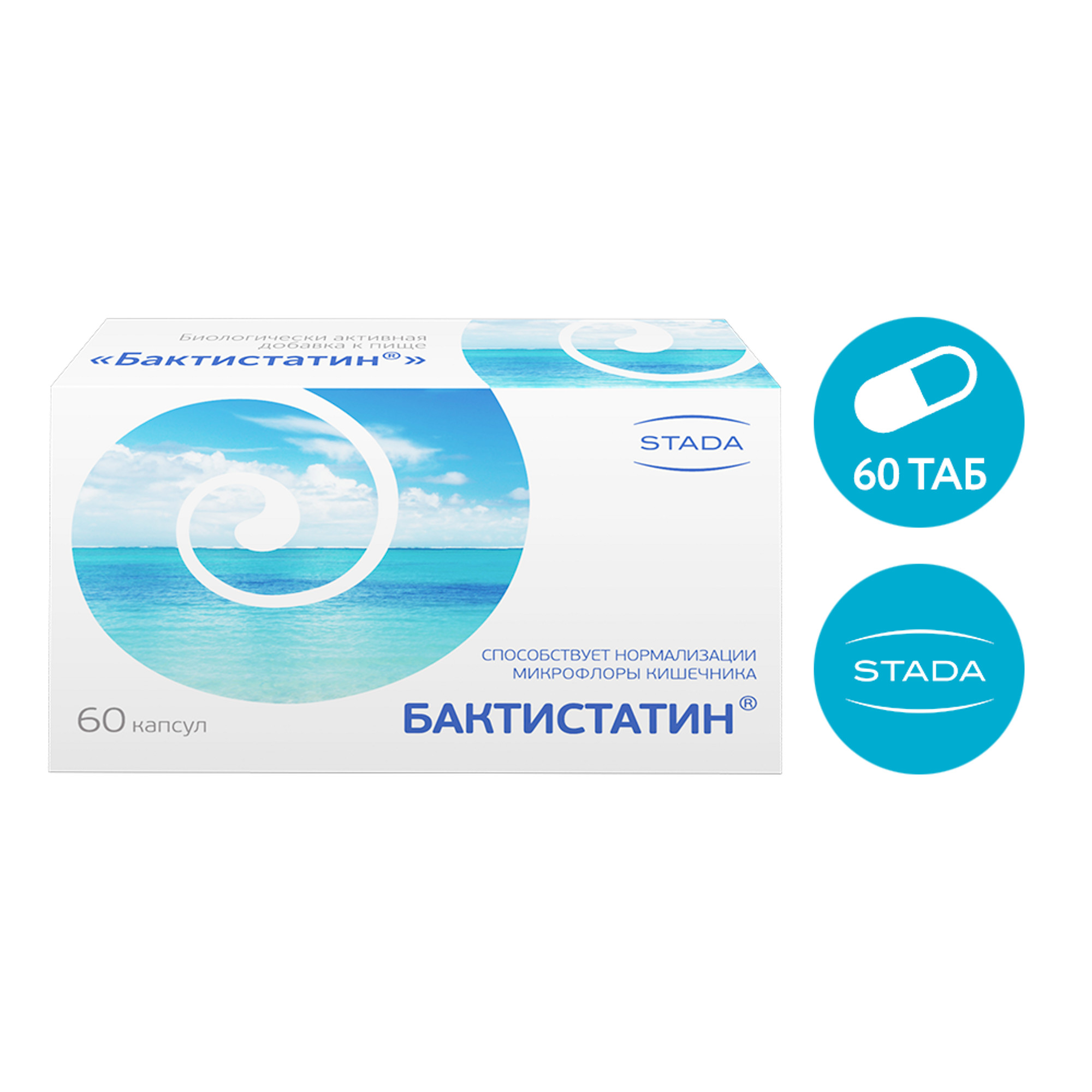 Бактистатин капс. 500мг №20