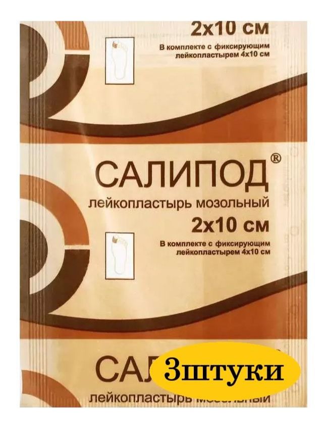 Лейкопластырь мозольный САЛИПОД пластырь 2см х 10см