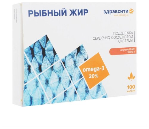 Рыбный жир Здравсити капс. №100