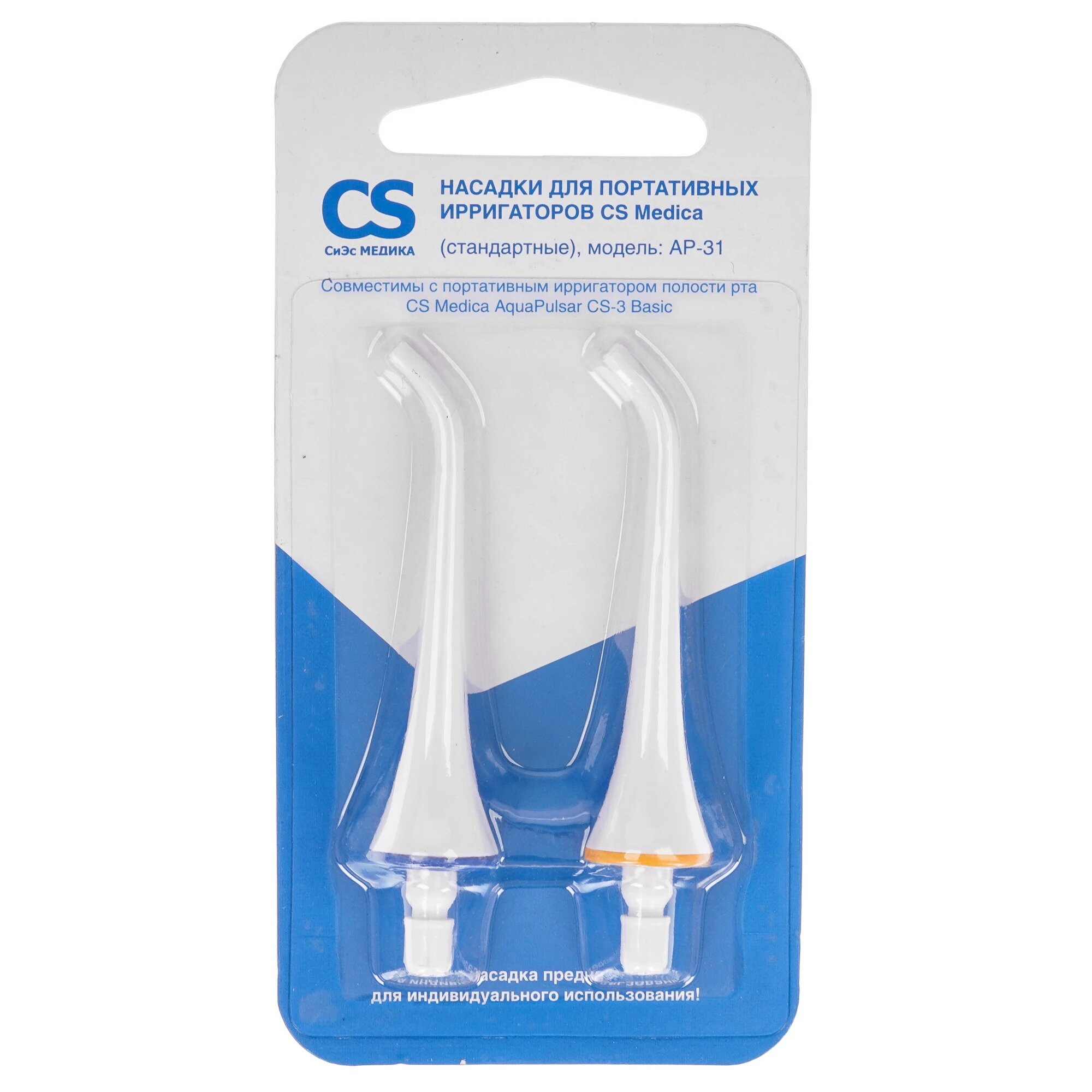 Насадка для ирригатора CS Medica AP-31 (стандартные) 2шт