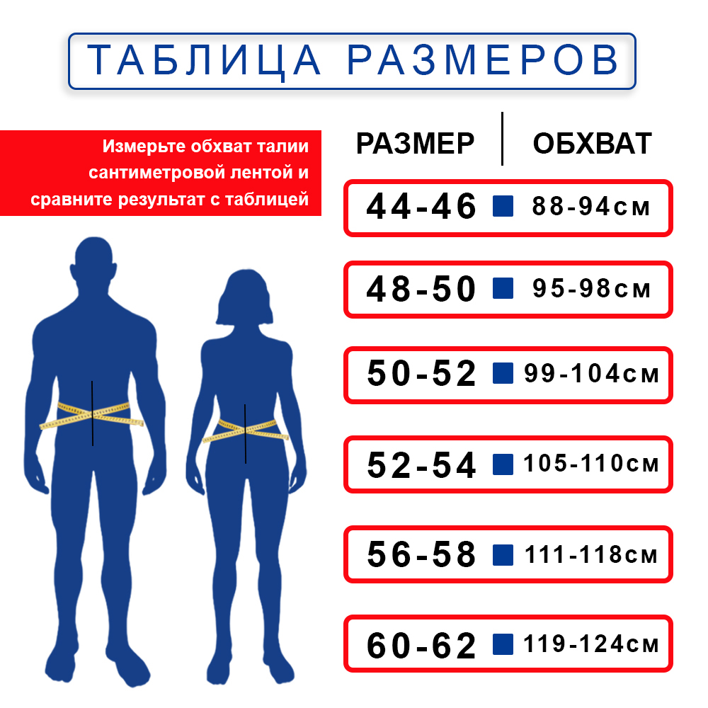 Пояс СЕВЕР согревающий из собачьей шерсти разм. 60-62 картинка № 3