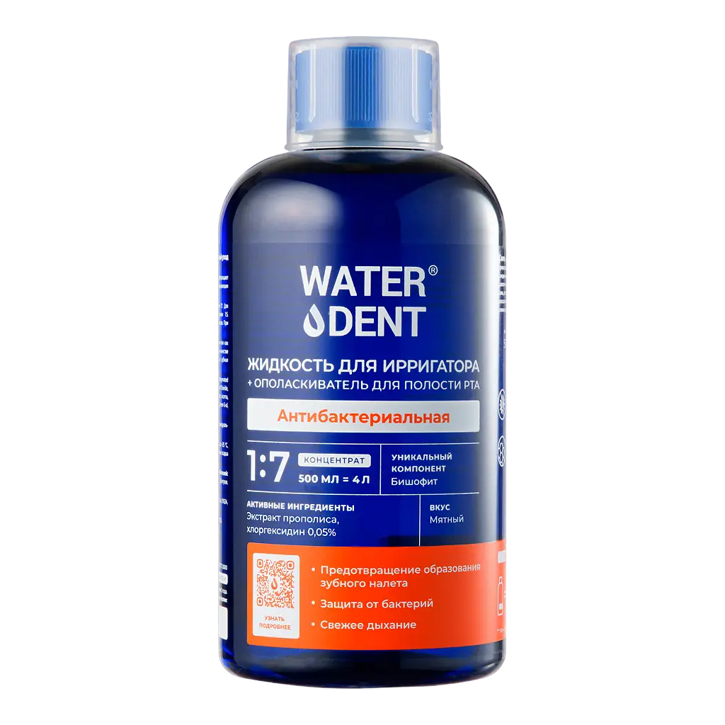 Жидкость WATERDENT д/ирригатора + ополаскиватель 2в1 Антибактериальная 500мл