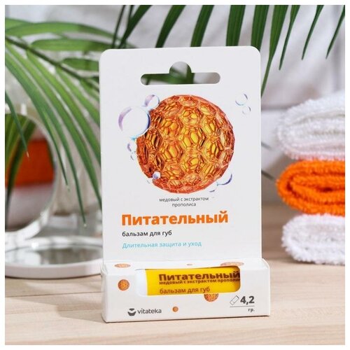 ВИТАТЕКА (VITATEKA) крем-бальзам д/тела в области суставов с окопником 75мл