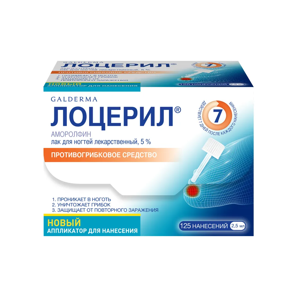 Лоцерил фл.(лак д/ногтей) 5% 2,5мл