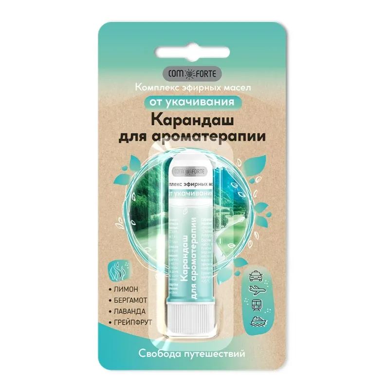 Карандаш ComForte ингалятор от укачивания с эфирными маслами