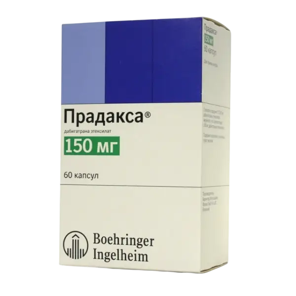 Прадакса капс. 150мг №60