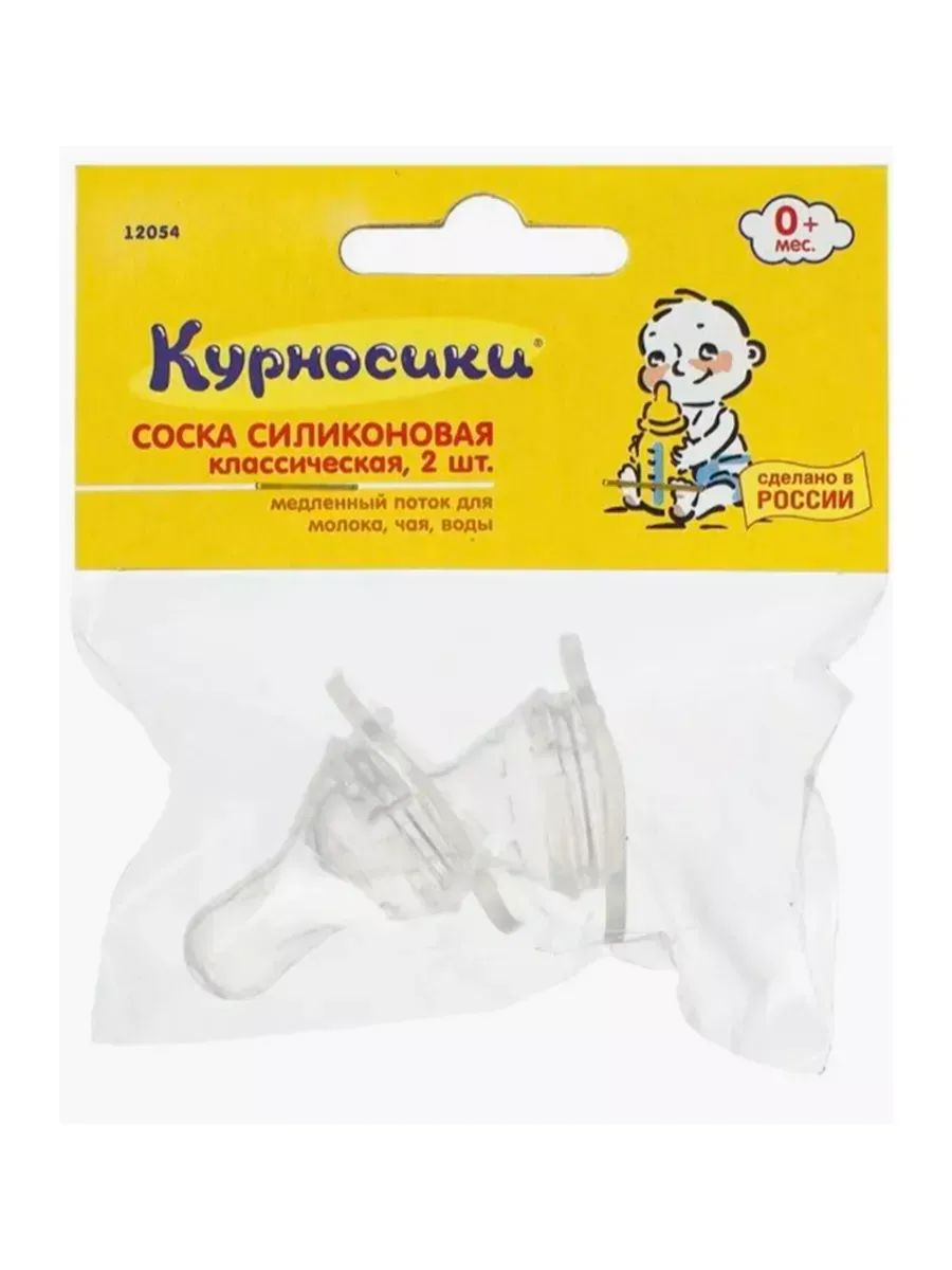 Соска КУРНОСИКИ 12055 силикон. классич. медлен. поток (с рожден.) №3
