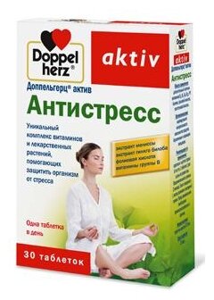 Доппельгерц Актив Антистресс таб. №30