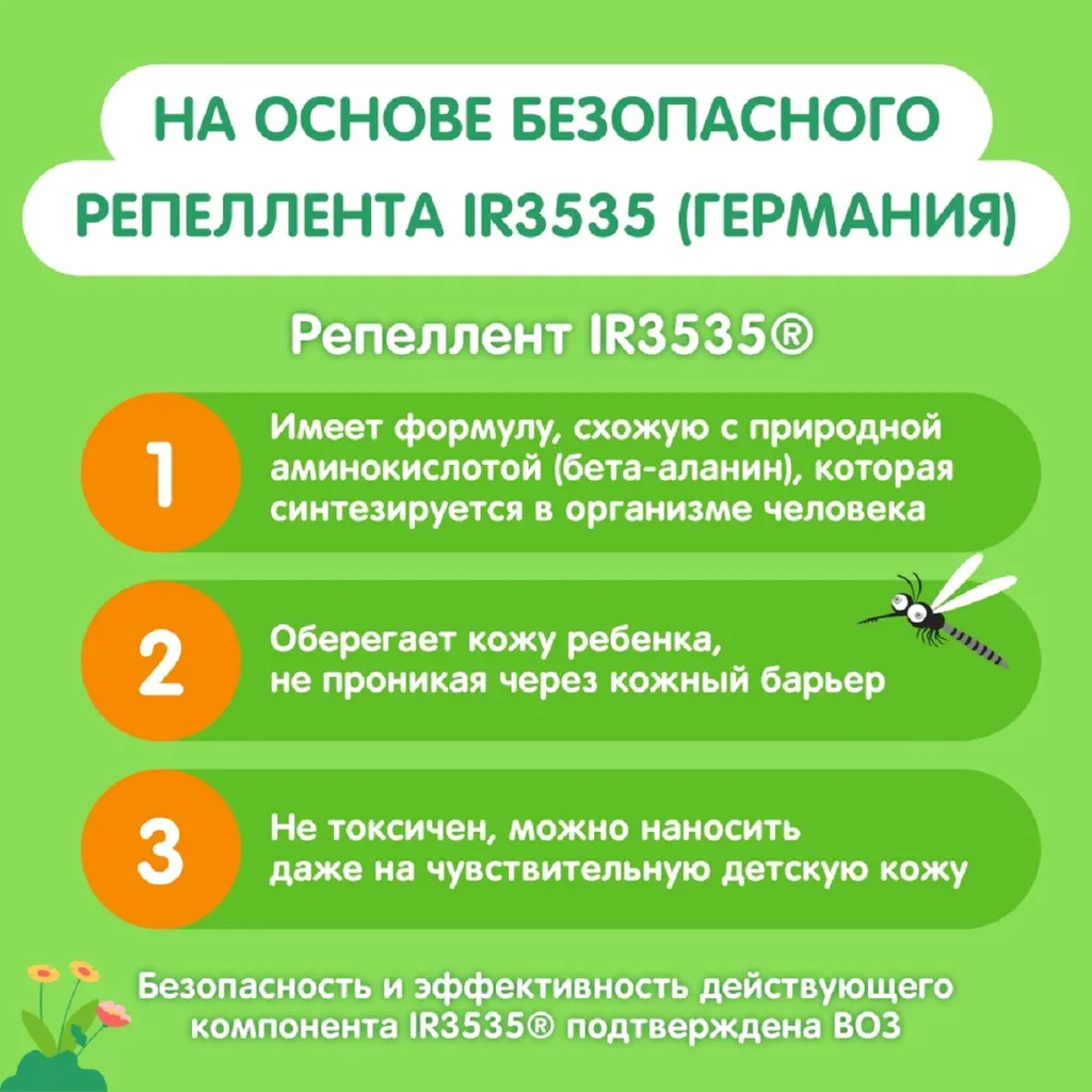 Крем детский МОЕ СОЛНЫШКО защитный от комаров 50мл картинка № 4