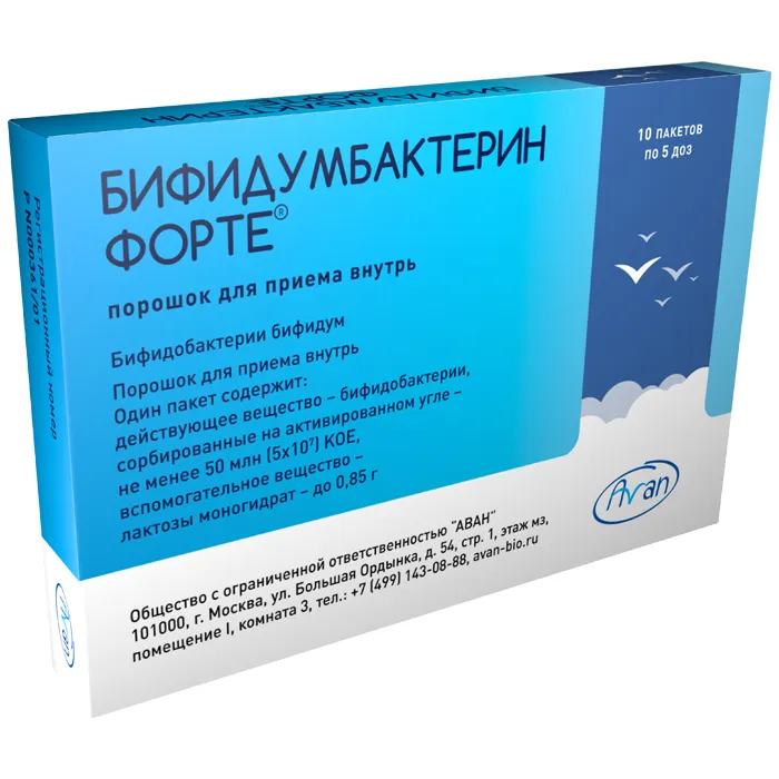 Бифидумбактерин форте пак.(пор. д/приема внутрь) 50 млн. КОЕ/пак. 0,85г №10