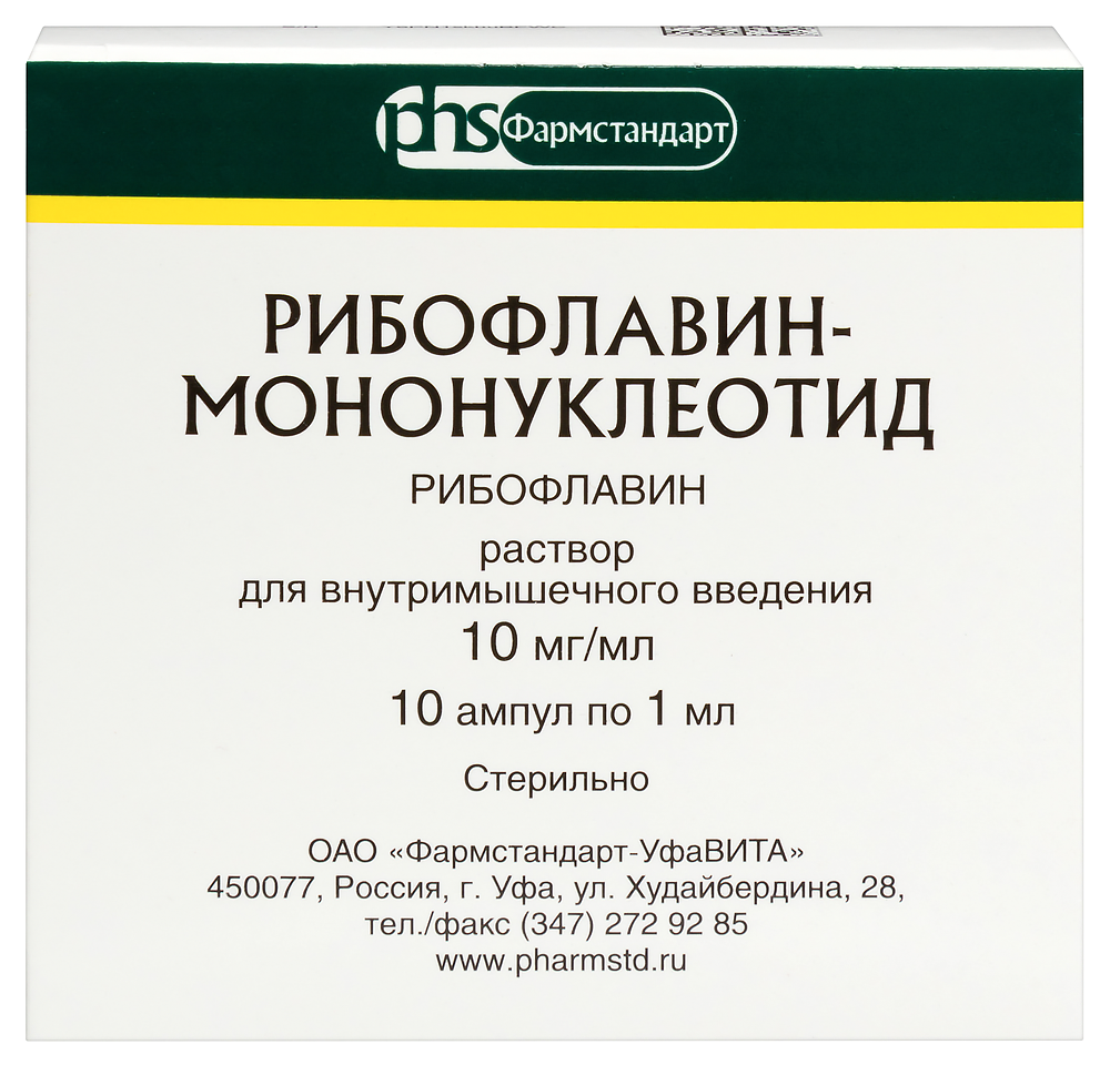 Рибофлавин-мононуклеотид амп.(р-р д/в/м введ.) 10мг/мл 1мл №10