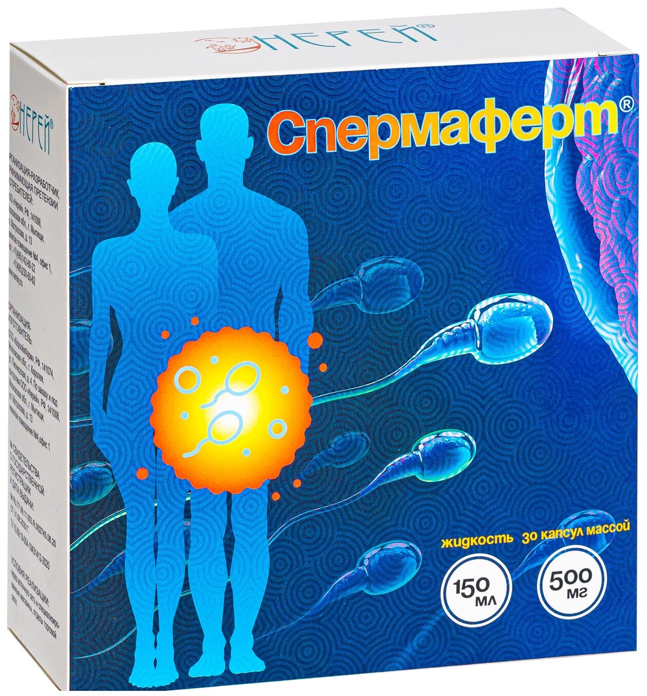 Спермаферт капс. 500мг №30 + фл. 150мл