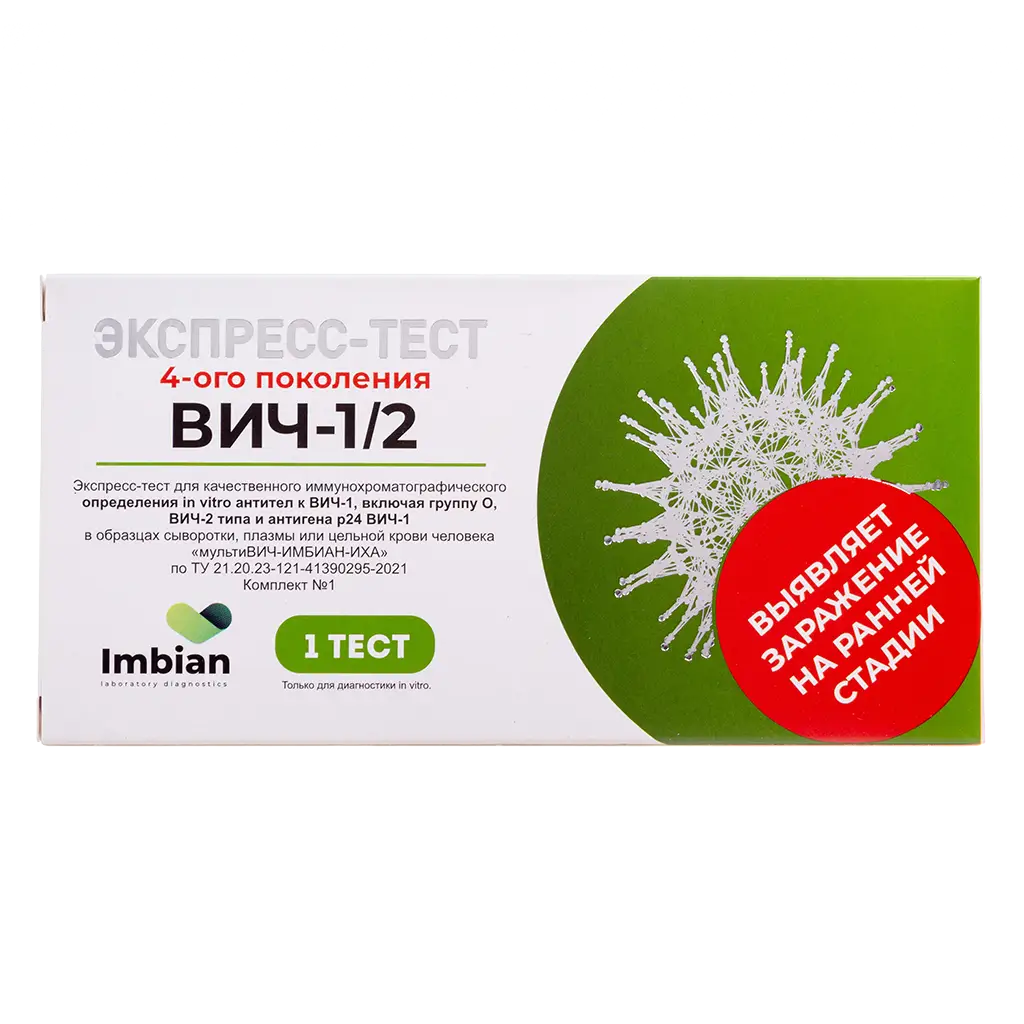Экспресс-тест  д/опред. АТ(ВИЧ 1/2) и АГ(ВИЧ-1) в сывор. (плазме) и цельной крови