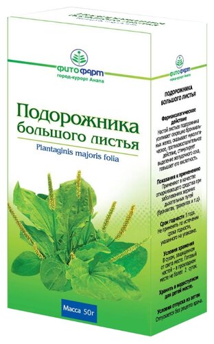 Подорожника большого листья пак.-фильтр 1,5г №20