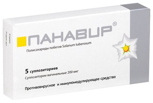Панавир супп. вагин. 200мкг №5
