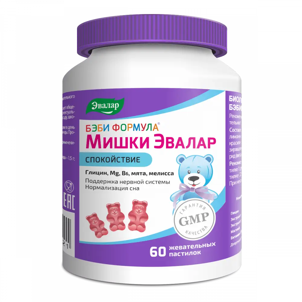 Бэби формула Мишки "Спокойствие" пастилки жев. №60