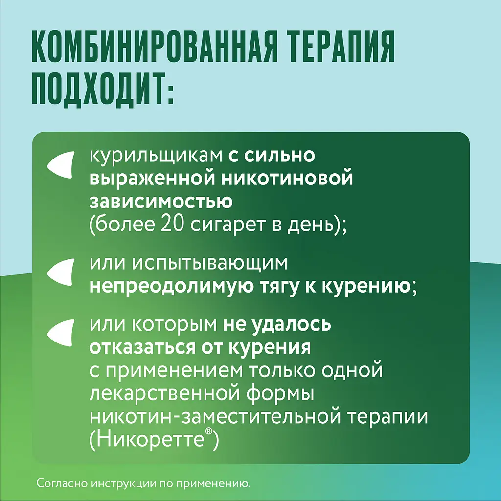Никоретте пластырь ТДТС 25мг/16ч (саше) №7 полупрозрачн. картинка № 3
