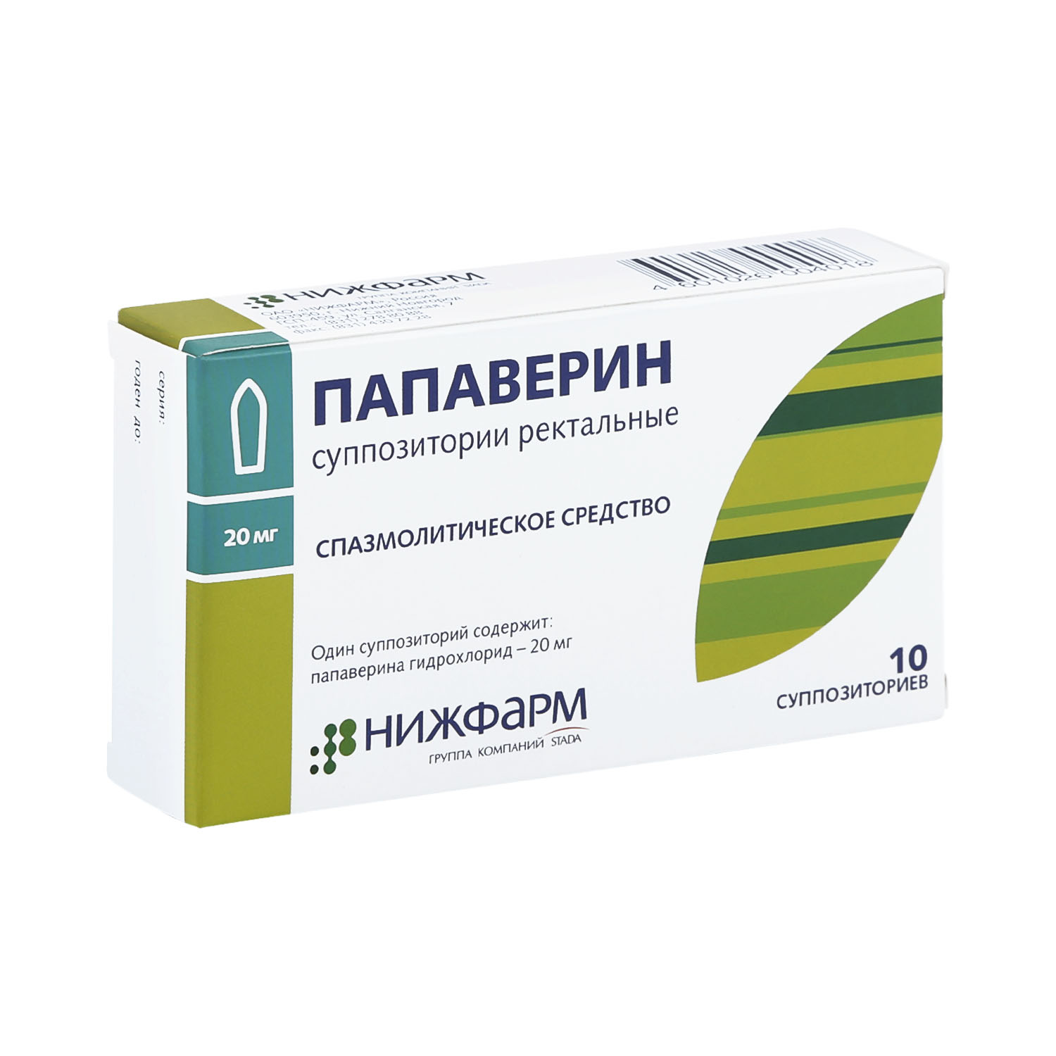 Папаверина гидрохлорид супп. рект. 20мг №10