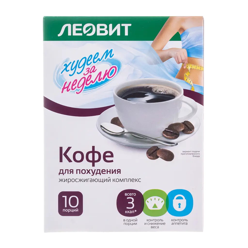 Худеем за неделю кофе д/похудения (жиросжигающ. комплекс) пак. 3г №10